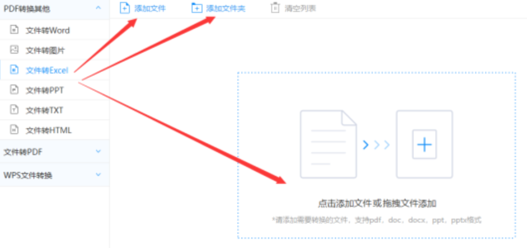万象国际体育使用讲解 - 选择文件格式
